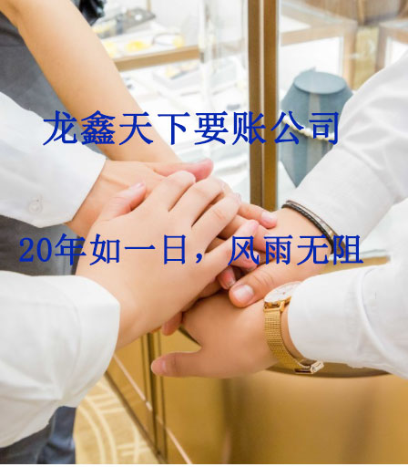 青羊要账公司