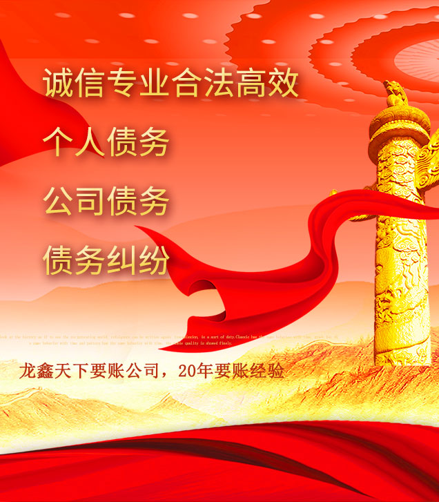 青羊讨债公司